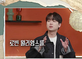 이찬원, 다음주 '셀럽병사의 비밀' 예고…셀럽들의 치매 조명