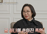 '이웃집 백만장자' 박대희 작명가, 남편 이장우와 함께하는 타운하우스 공개