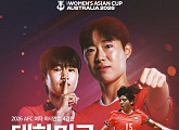 한국vs일본 여자 축구 아시안컵 4강 한일전 중계 SBS·쿠팡플레이