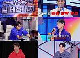 '무명전설' 성리·라이언·한가락·김한율·조성환·하루, 무명vs유명 팀 데스매치