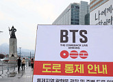 하이브 "BTS 광화문 공연 '붉은색', 새 앨범 콘셉트"