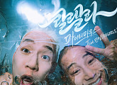 마이티 마우스, ‘랄랄라’ 리메이크 음원 발매