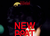 하현상, 약 3년 만에 정규 2집 'New Boat' 컴백 확정