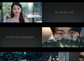 ‘21세기 대군부인’ 아이유의 발칙한 ‘대군 유혹’ 티저