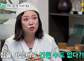 '예측불가' 장우영, 김숙 제주 집 일꾼 등장
