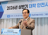 학교안전공제중앙회, 전국 120개 대학 참여 안전 워크숍 성료