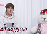 배인혁 '나혼자산다' 다음주 등장 예고