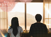 김수영, '샤이닝' 여섯 번째 OST '우리만 아는 시간' 발매