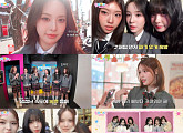 이즈나, '플레이즈나' 론칭…'젠지 아이콘'의 성수동 추천 코스
