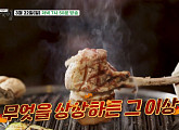 '백반기행' 서울 충무로 닭곰탕ㆍ강동구 김치 도끼삼겹살 맛집 탐방