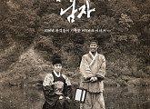 '왕과 사는 남자', 1457년 포스터 공개…박지훈 미소 '눈길'