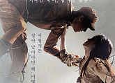뮤지컬 '여명의 눈동자' 결국 조기 폐막 "경영상 사유"