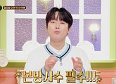 '서프라이즈' 이찬원, 중독을 부르는 남자