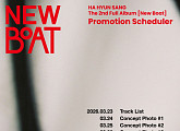 하현상, 'New Boat' 스케줄러·트랙리스트 공개…컴백 본격 예열