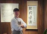 '생활의 달인' 순천·경산 찹쌀떡→미슐랭 부산 돼지곰탕 달인 맛집