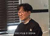 '왕과 사는 남자' 장항준 감독, 페이크 다큐서 "러닝 개런티 안 받아"