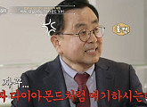 랩 그로운 다이아몬드 회사 강승기 대표, '이웃집 백만장자' 출격
