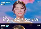 홍지윤, ‘현역가왕3 갈라쇼’ 빛낸 가왕의 품격