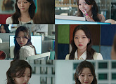 '세이렌' 정라엘, 밉지 않은 MZ 야망캐 변신
