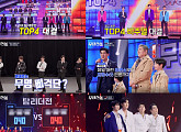 '무명전설' 김한율·편승엽·한가락·성리·박민수·이대환, '팀 데스매치' 탈락자 발생