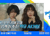악뮤→허영만, 다음주 '유퀴즈' 출연 예고