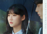 아르테미스 희진, '우리는 매일매일' OST '난 모든 기억을 지워야만 했어' 발매