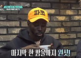 ‘어서와 한국은 처음이지?’ 파코 소갈비 홀릭