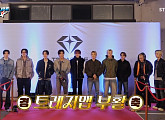 트레저, '트레저맵' 역대급 공포 추격전…추리력 폭발