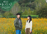 김푸름, '샤이닝' OST Part.7 '샤이닝' 공개