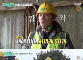 '예측불가' 김숙 제주 성읍마을 집 첫 공사