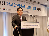 학교안전공제중앙회, 전국 시⸱도교육청과 학교안전 정책 강화 논의