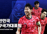 한국vs코트디부아르 축구 친선경기 평가전 중계 tvN·TV조선