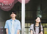 라디, ‘샤이닝’ OST ‘잘지내’ 발매