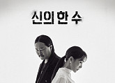 장혜진, 조째즈와 듀엣곡 '신의 한 수' 발매…이별 발라드