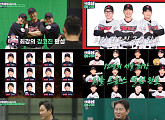 '우리동네 야구대장' 리틀 트윈스X자이언츠 선수 라인업 공개