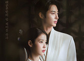 ‘21세기 대군부인’, 방송 전 TV-OTT 화제성 전체 1위