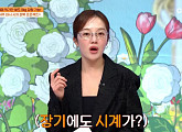 ‘몸신의탄생’ 대사 시차 회복 프로젝트 제시