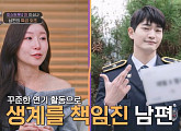 '아빠하고 나하고3' 이소나 "'미스트롯4' 眞 당선 비결은 남편 강상준 외조 덕분"