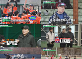 '우리동네 야구대장' 48인 라인업 완성…김태균·나지완표 드림팀 공개