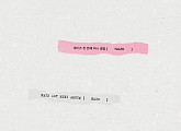 네이즈, '공유 캘린더' 스케줄러…차별화된 데뷔 프로모션