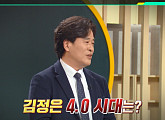 '이슈픽 쌤과 함께' 홍민, "남북 관계, 행태적 군비통제 추진해야"