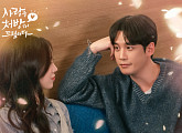 전유진, '사랑을 처방해 드립니다' OST '나의 사랑 나의 운명' 발매