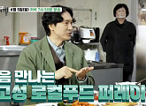 '백반기행' 고성 거진항 생대구탕·장치조림 먹방