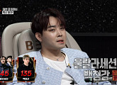 울랄라세션·백청강, '1등들' 탈락 "가사 틀린 게 컸다"