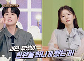 '서프라이즈' 이찬원, 분노에 찬 이유? 다음주 예고 공개