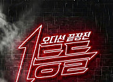 이예준→손승연 참여…'1등들' Episode 8 음원 공개
