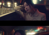 최희진, 이별 감정 정조준…'니가 다 망친거야' MV 서사 완성