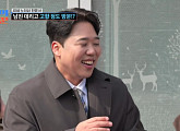 '조선의 사랑꾼' 한윤서, 남자친구 문준웅과 고향 청도 방문…엄마 감동