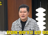 이종범 "시즌 중 '최강야구'행 후회…현장 복귀 원해"