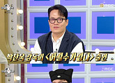 김형묵, ‘라스’ 접수한 예능감…발성 코치부터 찹쌀떡 장사까지